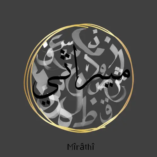 Mirâthî